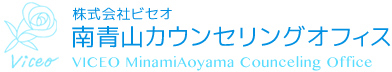 株式会社ビセオ 南青山カウンセリングオフィス